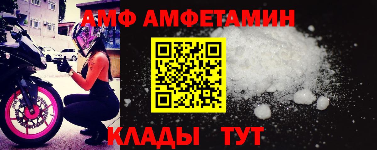 Amphetamine 97% Тосно
