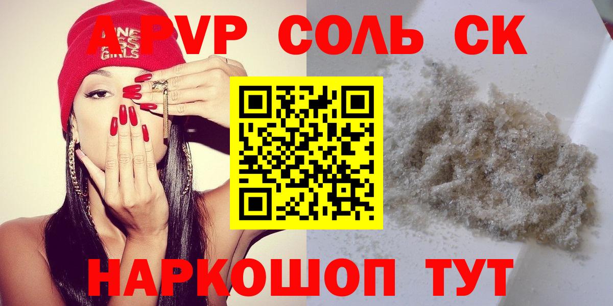 Тосно  А ПВП мука  Вход с VPN  Alpha PVP СК 