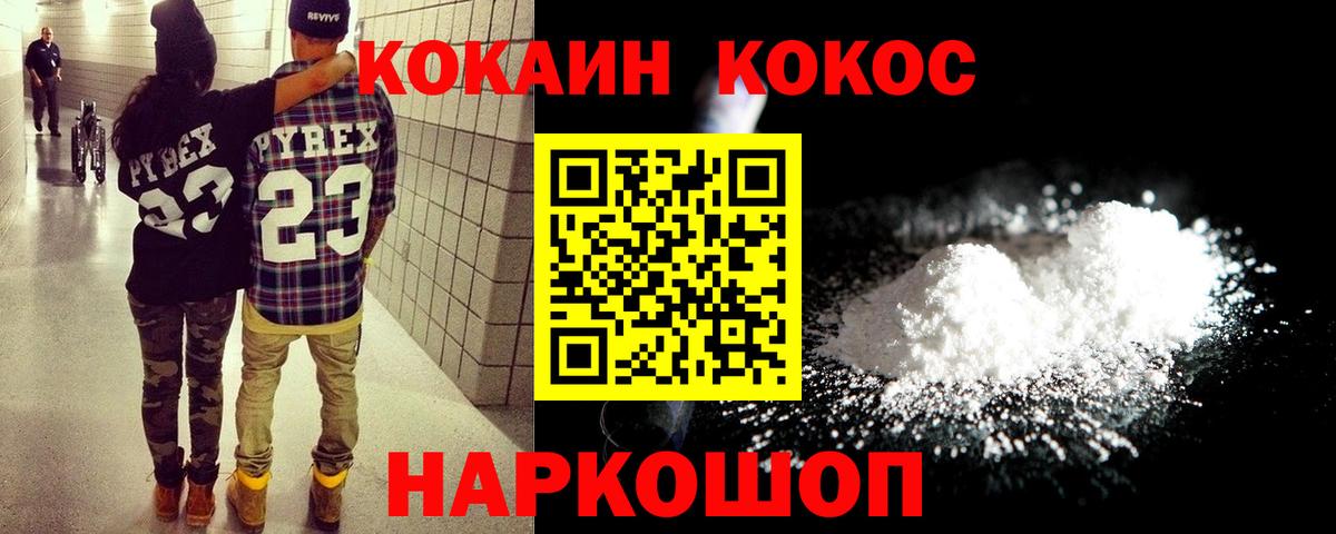 COCAIN Fish Scale  КОКАИН  Вход с VPN  Тосно  КОКАИН VHQ 