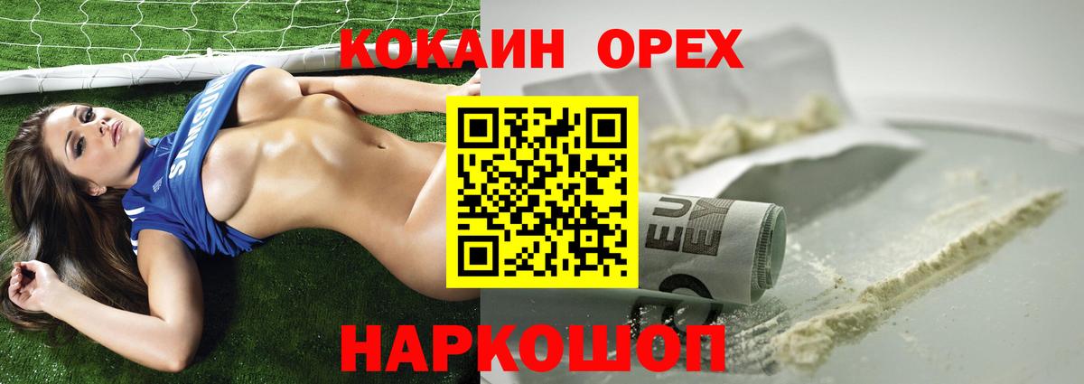 Кокаин FishScale Тосно