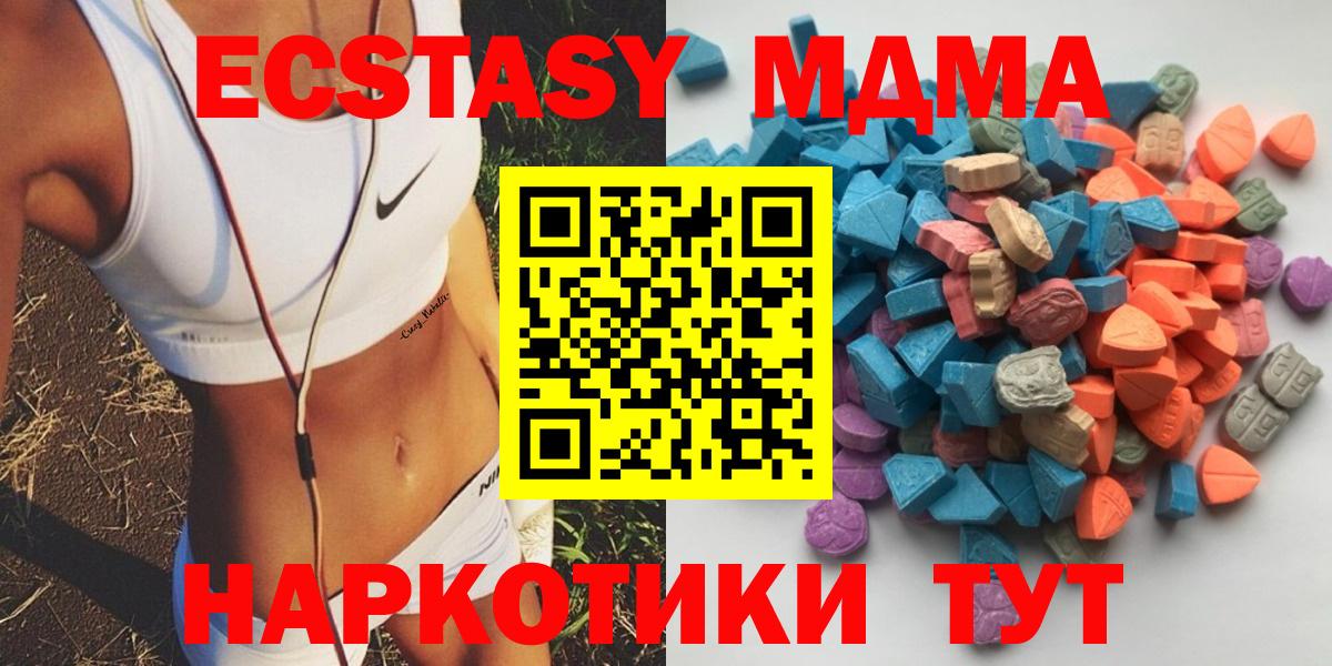 Тосно  закладка  Вход с VPN  Экстази mix  Экстази круглые 