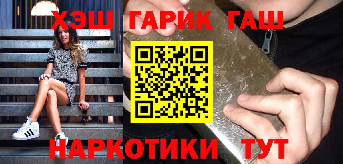 ГАШИШ убойный  Вход с VPN  ГАШ Изолятор  Гашиш  Тосно 