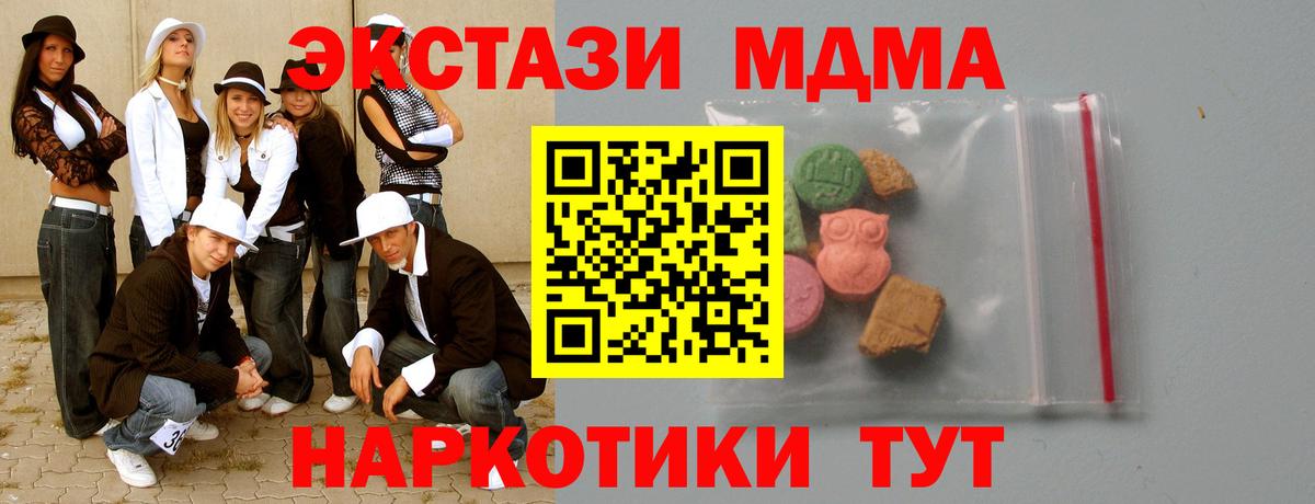 MDMA crystal  МДМА молли  MDMA  Вход с VPN  Тосно 