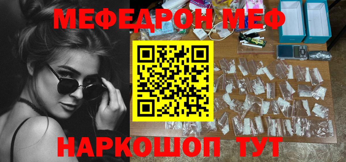 МЯУ-МЯУ  Меф мяу мяу  Вход с VPN  Тосно  МЯУ-МЯУ мяу мяу 