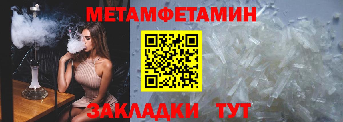 Тосно  Первитин Декстрометамфетамин 99.9%  Вход с VPN  Первитин Декстрометамфетамин 99.9% 