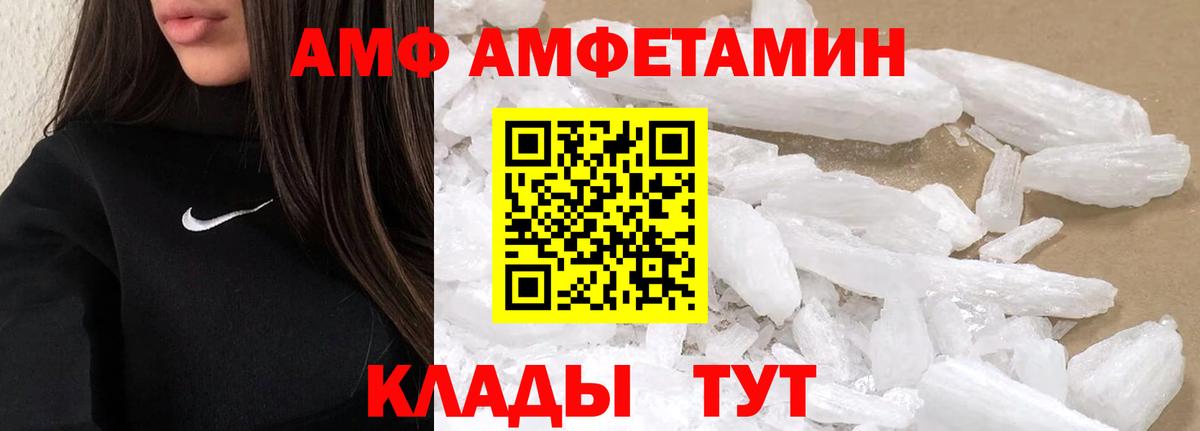МЕТАМФЕТАМИН кристалл Тосно