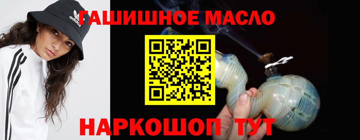 Тосно  ТГК концентрат  Вход с VPN  ТГК жижа 