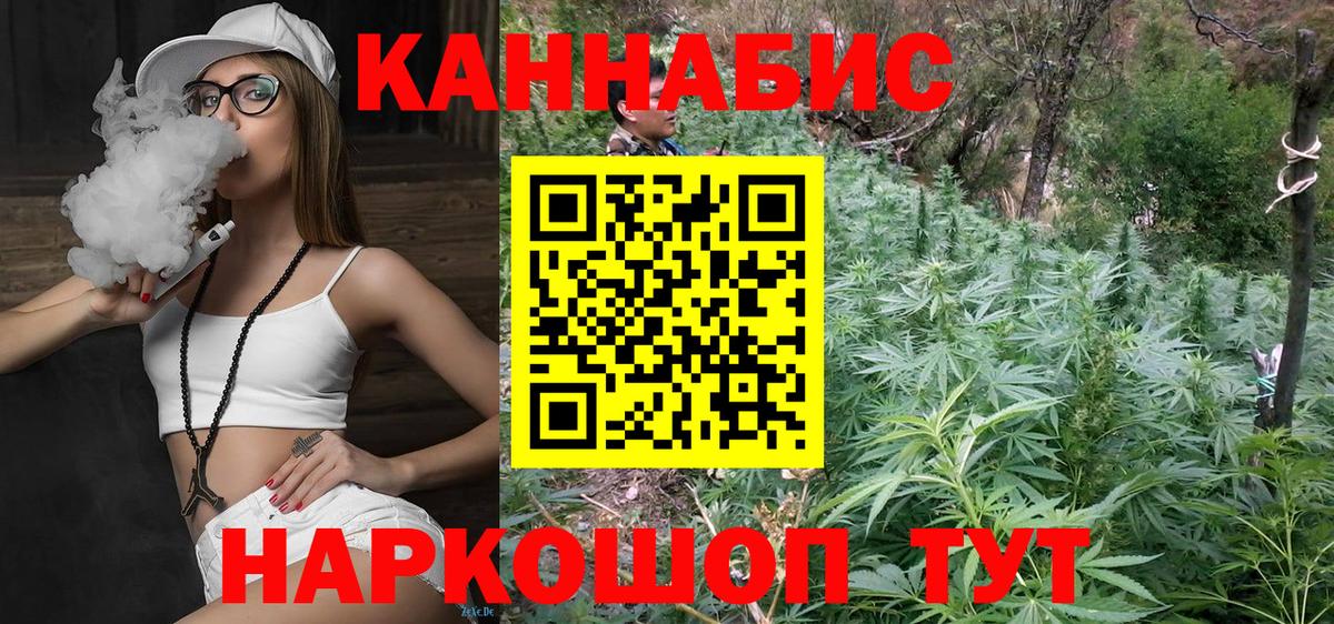Канабис AK-47 Тосно